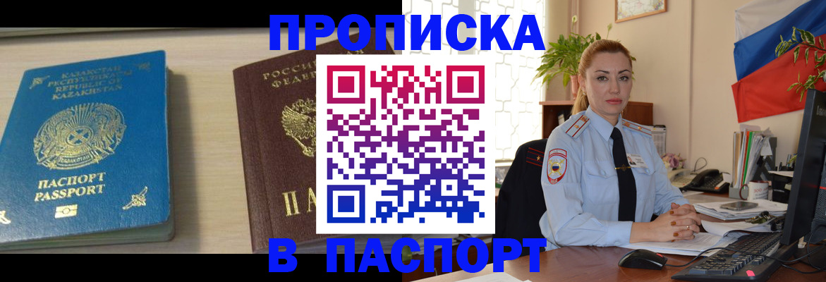 где прописаться в Гороховце