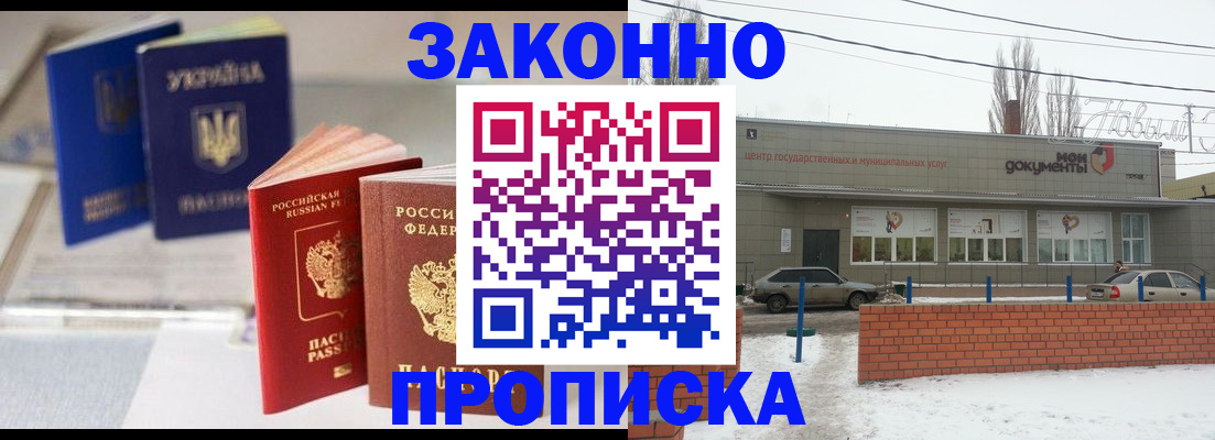 регистрация в Гороховце