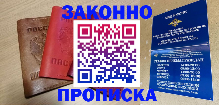 временная регистрация собственник в Гороховце
