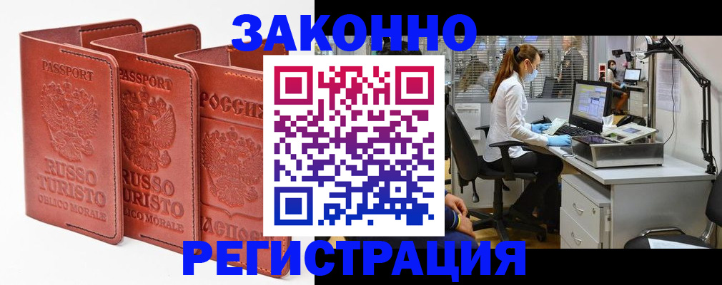 прописка паспорт в Гороховце