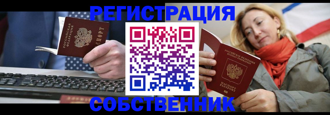 временная регистрация госуслуги в Гороховце