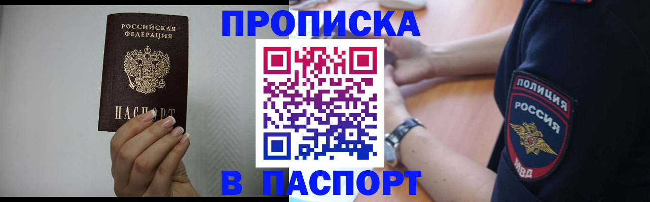 временная регистрация поиск в Гороховце
