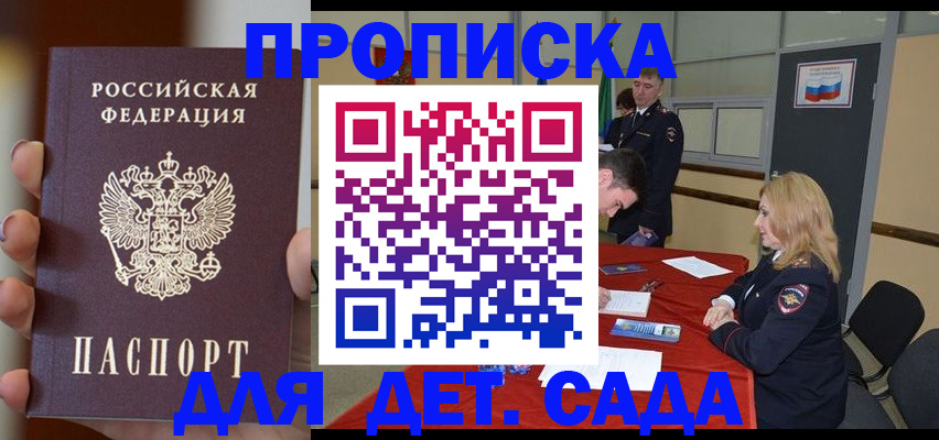 прописка иностранных граждан в Гороховце