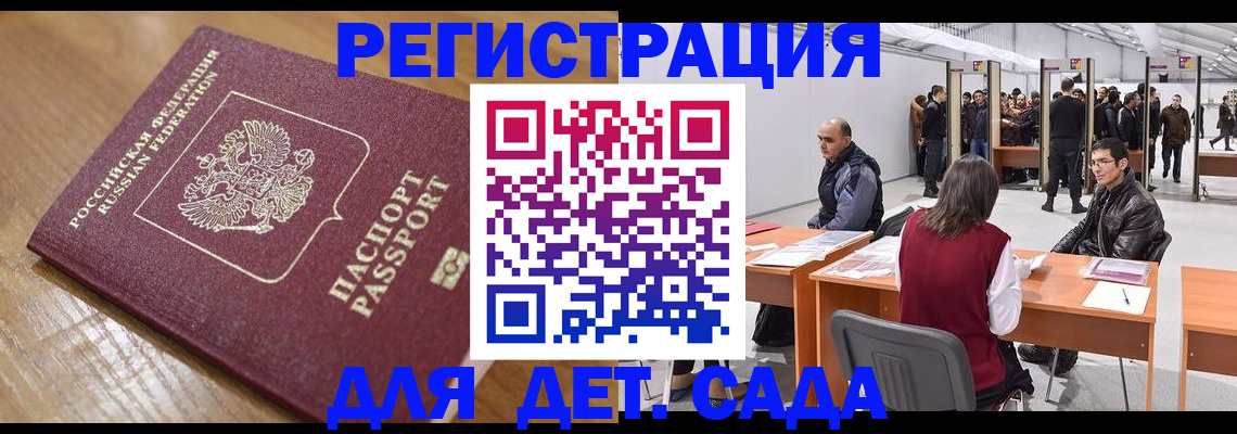 временная регистрация собственник в Гороховце